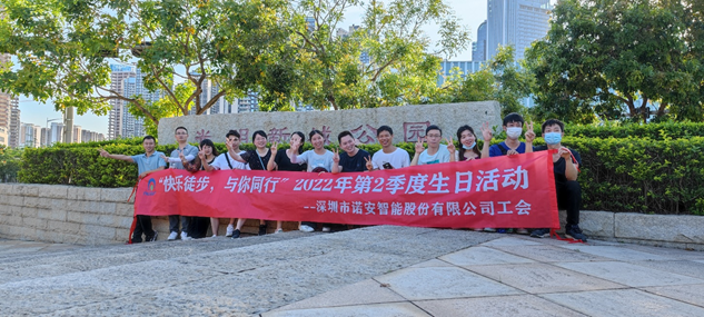 kaiyun·开云(中国)官方网站-kaiyun.com2022年第二季度员工生日会 kaiyun·开云(中国)官方网站-kaiyun.com2022年第二季度员工生日会