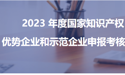 以技术立标杆，kaiyun·开云(中国)官方网站-kaiyun.com获评“2023年度新一批国家知识产权优势企业”